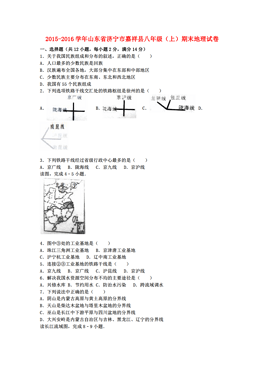 嘉祥县初三年级总人口_防溺水手抄报三年级