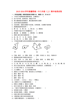 塔城多少人口_塔城人在忙什么(2)