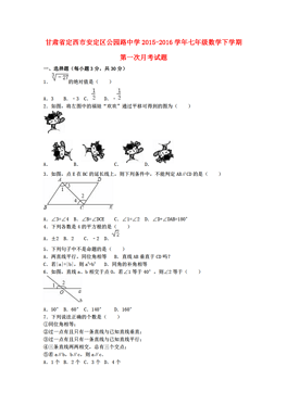 定西安定总人口_定西安定邢三宝图片(2)