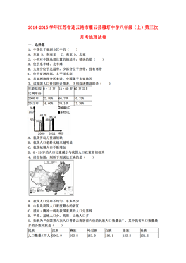 灌云人口_灌云人注意了 第三代社保卡要来了 坐公交 购物都能用(3)