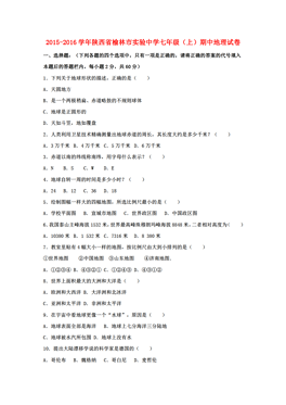 榆林人口2015_姊妹歌(3)