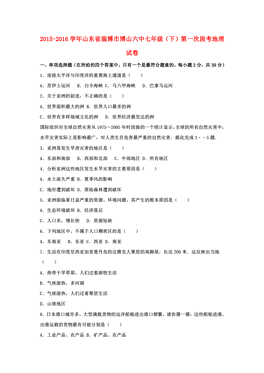 博山人口信息_博山酥锅图片