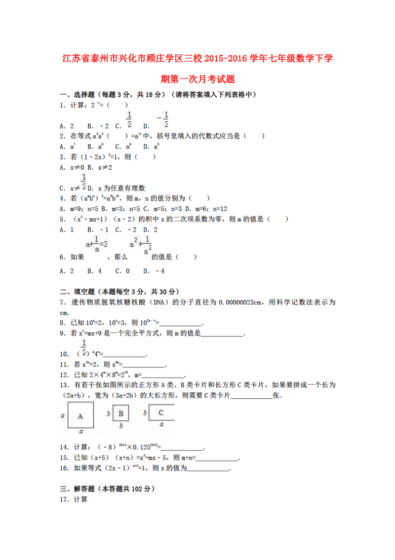 兴化人口数_兴化油菜花(2)