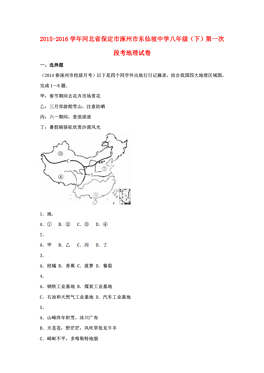 八年级地理人口最多的省(3)