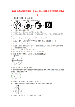 凤庆人口数_凤庆机场图片