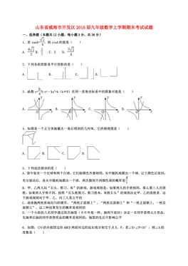 威海各省人口_威海各升学率