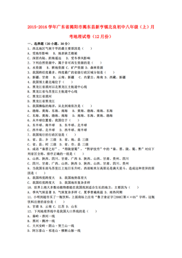揭东各镇人口排名_揭东各镇地图