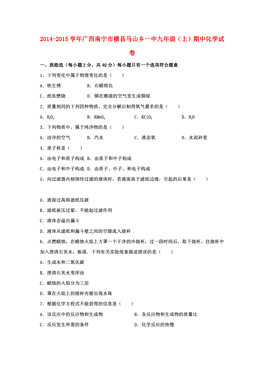 马山县人口总数_之前的马山县乔老村(3)