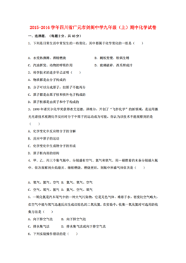 广元中学人口普查信息_广元树人中学