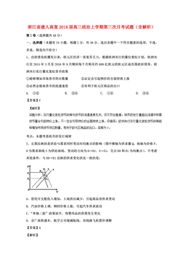 高三人口考题_天津市2012届高三单元测试题 新人教版16份(2)