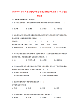 科尔沁区市区人口有多少(2)