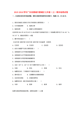 人口与城市测试卷_八年级地理下册6.2东北地区的人口与城市分布 课件 测试卷