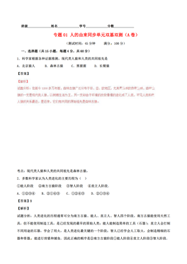 人口专题试卷_100分试卷图片