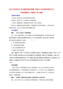 人口高考题_考前如何快速提分 高考命题人 拿下这套化学卷,高考冲刺98 转发(3)