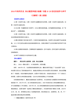 人口高考题_考前如何快速提分 高考命题人 拿下这套化学卷,高考冲刺98 转发(2)