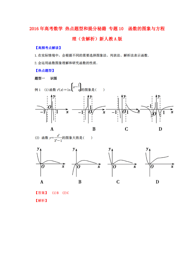 数学分配原理什么时候要除A_数学手抄报(2)
