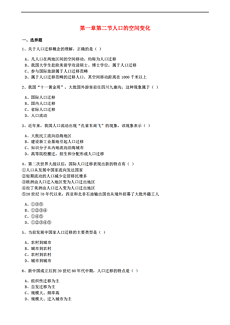 人口的空间变化考试答案_中国人口数量变化图(3)