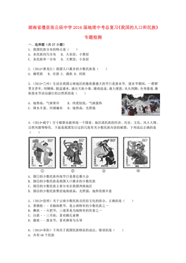 中考中国人口_中国人口(3)