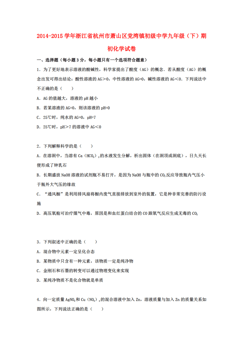 浙江省人口教_浙江省人口迁移(3)