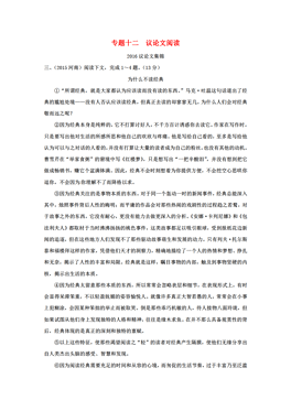 人口议论文_议论文思维导图