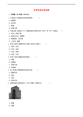 人口分布语言宗教发展合作综合题_语言暴力图片