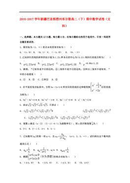 库尔勒简谱_美丽的库尔勒简谱 小叶子159制谱园地(2)