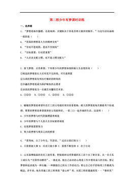 七年级中学时代简谱_时代少年团相遇简谱