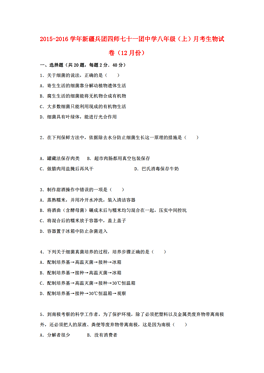 新疆四团人口(2)