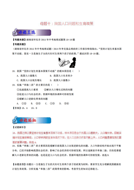 众多的人口doc_第一章第二节 众多的人口 课件 教案 练习