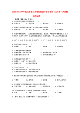 璧山青杠人口_重庆璧山青杠(2)