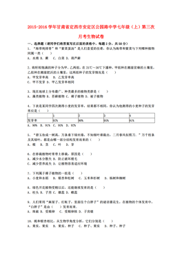 定西安定总人口_定西安定邢三宝图片(2)