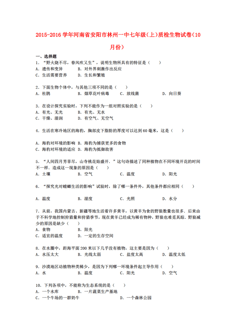 安阳人口分析_安阳龙安区分析图(3)