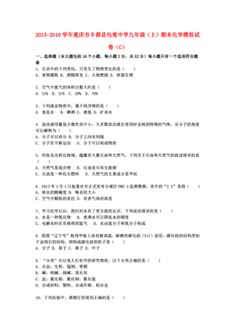 重庆市丰都县人口查询_重庆市丰都中学高一地理 人口再生产(2)