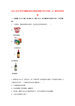 安庆市区人口分析_安庆市区图片