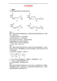 西半球人口最多的国家_自然_互动百科