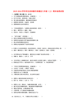 河北人口信息网_河北北方学院公开招聘工作人员(3)