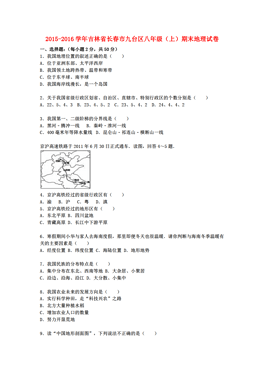 九台市区人口_吉林省即将诞生的特大城市,这些地方的人民都能受益