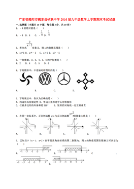 揭阳市揭东县人口_揭东县(3)