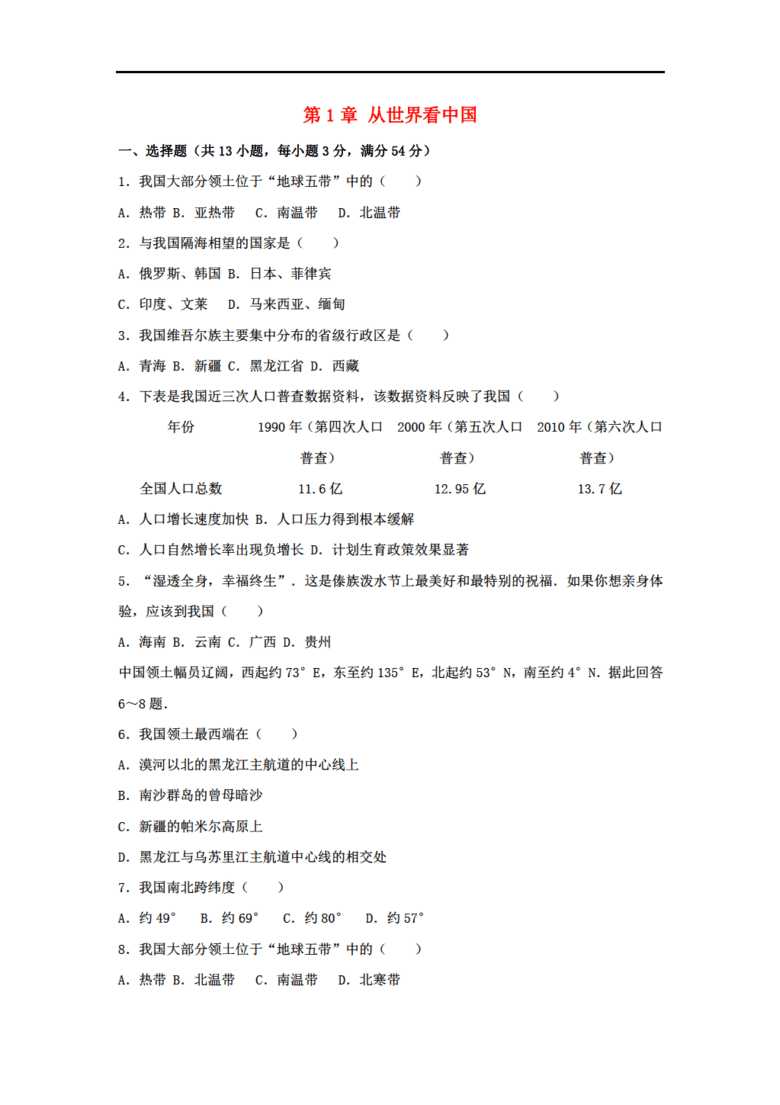 世界人口体积_世界人口日卡通人群海报PNG素材图片 psd模板下载 52.87MB 其他大全(2)