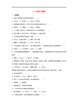 八年级地理人口最多的省(2)