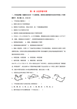 初一上册地理人口题朝阳区_初一上册地理思维导图