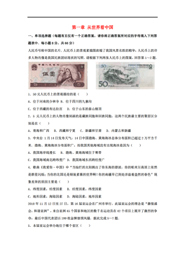 八年级地理人口最多的省(2)