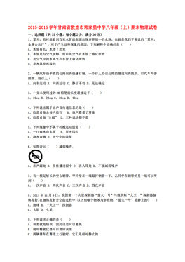 甘肃省人口信息网_甘肃皋兰县乡镇工作人员招考现两份成绩单