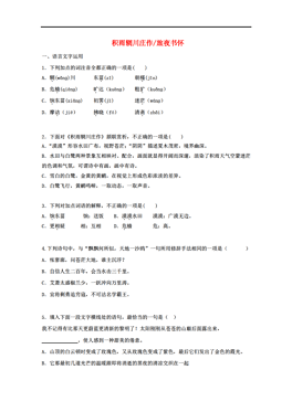 辋川庄上人口_积雨辋川庄作
