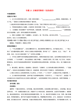 成语百什么生什么_成语故事图片(3)