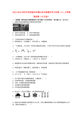 铜山各镇人口数量_东莞地图 各镇(3)