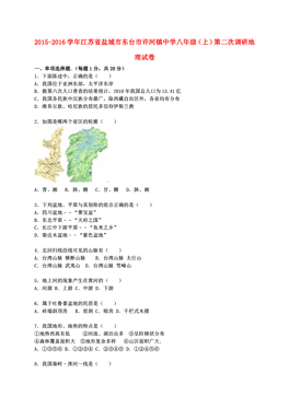 东台市区人口_厉害了,我的大东台 登上世界最具影响力报纸 终于走向世界(2)