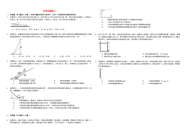什么叫做体积功 true