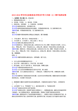 秦皇岛各省人口_秦皇岛各景点图片照片(2)