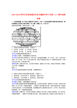 八年级地理人口最多的省(3)